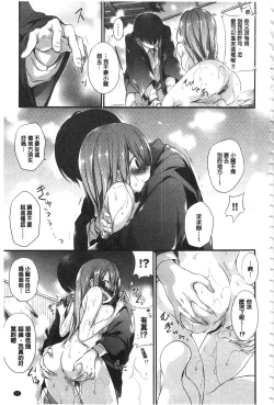 Page 56 of Kyuuai Shoujo - Girl's hitting on me.