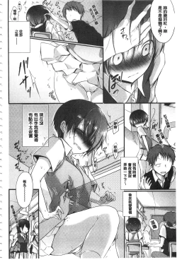 Page 73 of Kyuuai Shoujo - Girl's hitting on me.