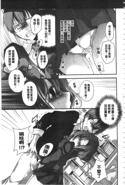 Page 94 of Kyuuai Shoujo - Girl's hitting on me.