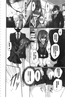 Page 97 of Kyuuai Shoujo - Girl's hitting on me.