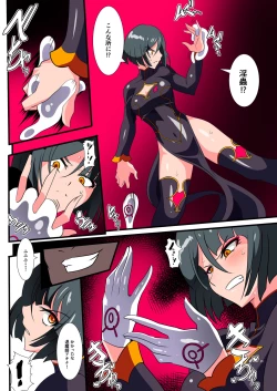 Page 14 of Heroine Harassment Junketsu no Taimashi Akina 2