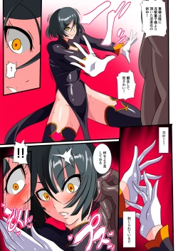 Page 17 of Heroine Harassment Junketsu no Taimashi Akina 2