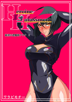 Download Heroine Harassment Junketsu no Taimashi Akina 2