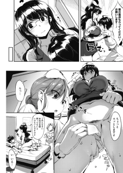 Page 107 of COMIC HOTMILK 2017-03