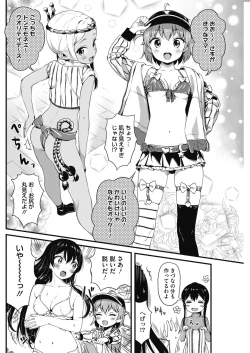 Page 124 of COMIC HOTMILK 2017-03