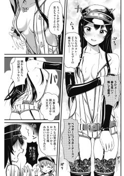 Page 125 of COMIC HOTMILK 2017-03