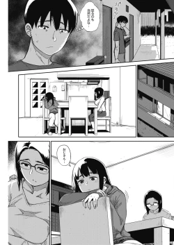 Page 131 of COMIC HOTMILK 2017-03