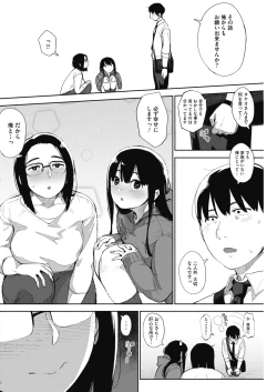 Page 138 of COMIC HOTMILK 2017-03