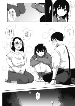 Page 139 of COMIC HOTMILK 2017-03