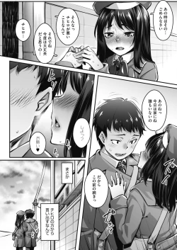 Page 171 of COMIC HOTMILK 2017-03