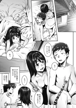 Page 184 of COMIC HOTMILK 2017-03