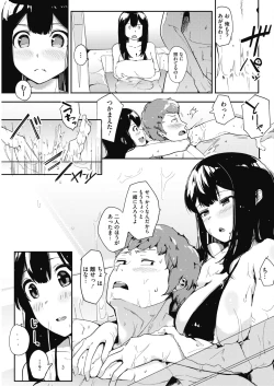 Page 189 of COMIC HOTMILK 2017-03