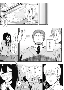 Page 208 of COMIC HOTMILK 2017-03