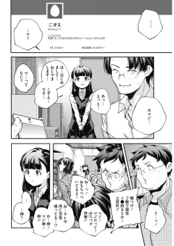 Page 212 of COMIC HOTMILK 2017-03