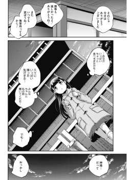 Page 214 of COMIC HOTMILK 2017-03