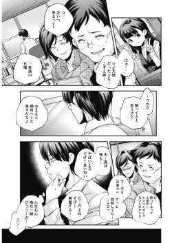 Page 215 of COMIC HOTMILK 2017-03