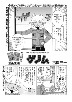 Page 231 of COMIC HOTMILK 2017-03