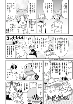 Page 234 of COMIC HOTMILK 2017-03