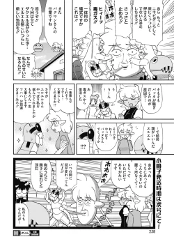 Page 238 of COMIC HOTMILK 2017-03