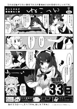 Page 239 of COMIC HOTMILK 2017-03