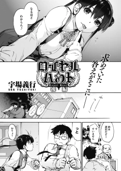 Page 24 of COMIC HOTMILK 2017-03