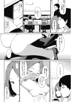 Page 60 of COMIC HOTMILK 2017-03