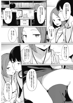 Page 61 of COMIC HOTMILK 2017-03