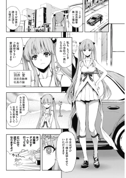 Page 74 of COMIC HOTMILK 2017-03