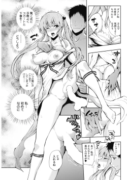 Page 81 of COMIC HOTMILK 2017-03