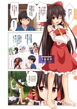 Page 103 of Gensoukyou Rakuenka Keikaku Soushuuhen Ni