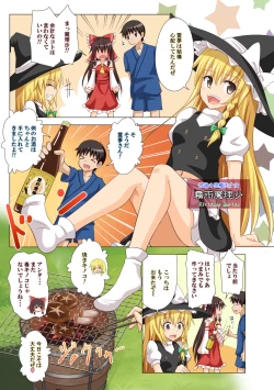 Page 104 of Gensoukyou Rakuenka Keikaku Soushuuhen Ni