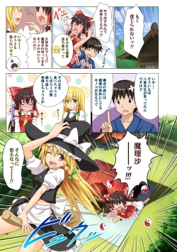 Page 114 of Gensoukyou Rakuenka Keikaku Soushuuhen Ni