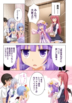 Page 16 of Gensoukyou Rakuenka Keikaku Soushuuhen Ni