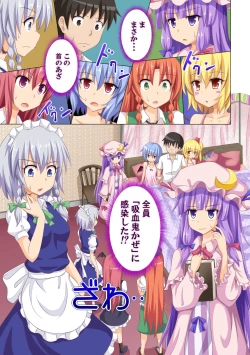 Page 30 of Gensoukyou Rakuenka Keikaku Soushuuhen Ni