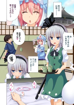 Page 65 of Gensoukyou Rakuenka Keikaku Soushuuhen Ni