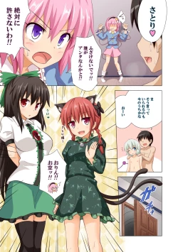 Page 84 of Gensoukyou Rakuenka Keikaku Soushuuhen Ni