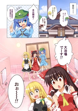 Page 35 of Gensoukyou Rakuenka Keikaku Soushuuhen San