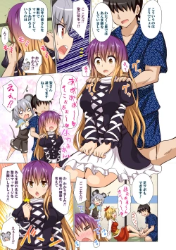 Page 56 of Gensoukyou Rakuenka Keikaku Soushuuhen San