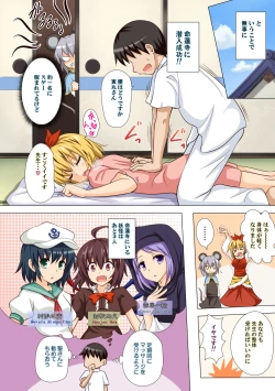 Page 57 of Gensoukyou Rakuenka Keikaku Soushuuhen San