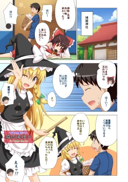 Page 78 of Gensoukyou Rakuenka Keikaku Soushuuhen San