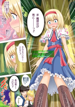 Page 84 of Gensoukyou Rakuenka Keikaku Soushuuhen San