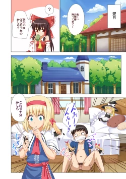 Page 85 of Gensoukyou Rakuenka Keikaku Soushuuhen San