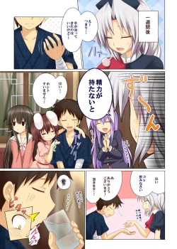 Page 51 of Gensoukyou Rakuenka Keikaku Soushuuhen Ichi