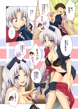 Page 52 of Gensoukyou Rakuenka Keikaku Soushuuhen Ichi