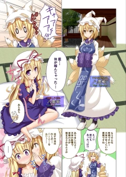 Page 59 of Gensoukyou Rakuenka Keikaku Soushuuhen Ichi