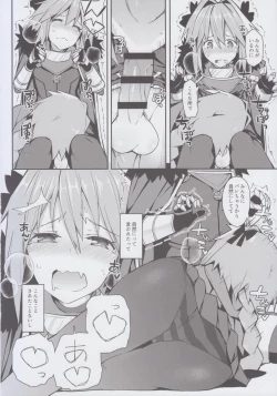 Page 12 of Cosplay Astolfo-kun no Ochinchin