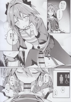 Page 15 of Cosplay Astolfo-kun no Ochinchin