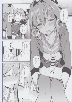 Page 18 of Cosplay Astolfo-kun no Ochinchin