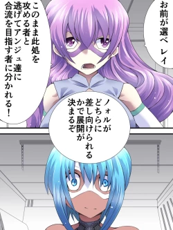 Page 2 of Superheroine Yuukai Ryoujoku 10 - Superheroine in Distress  Silverlight Ray II