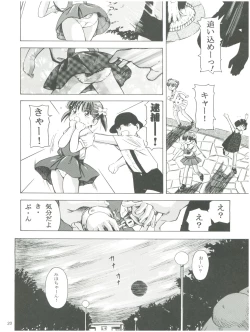 Page 22 of Mahou Kyuushiki 13 Yellow - Magical Classic 13